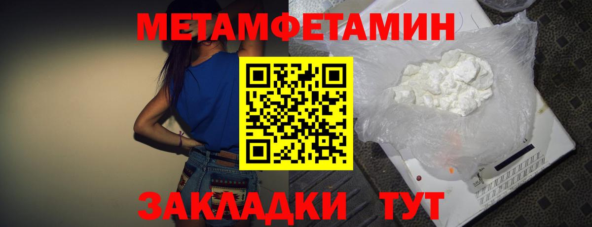 АМФ Розовый  Вход с VPN  Северск 
