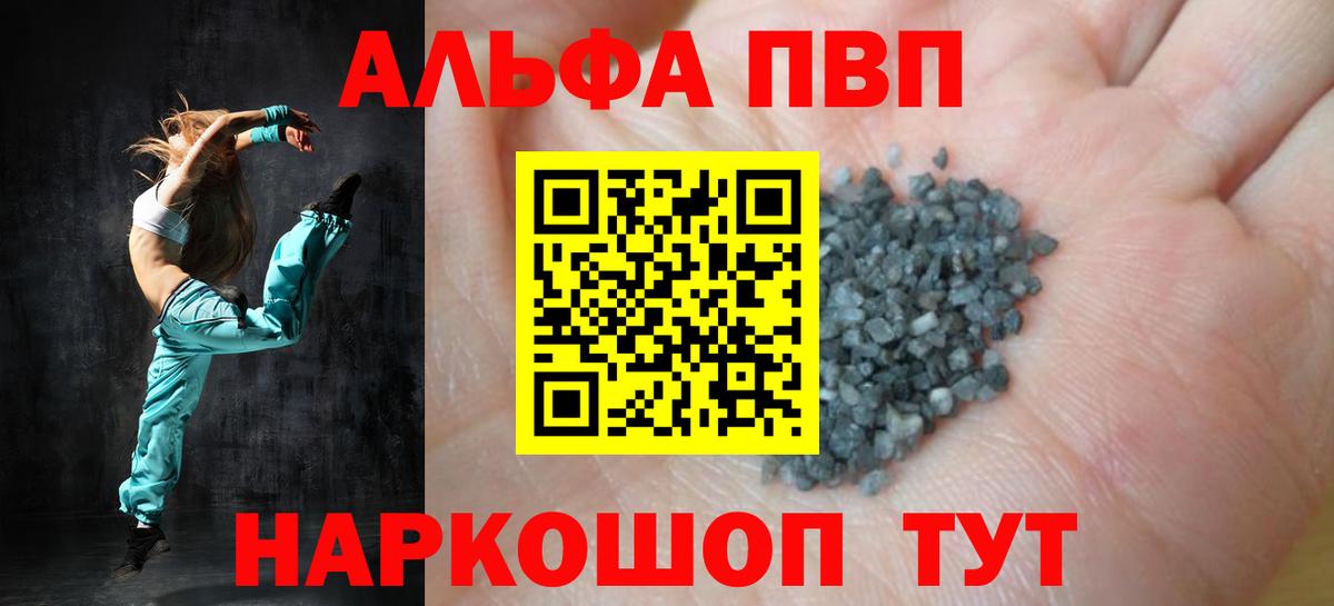 Северск  A-PVP  Вход с VPN  А ПВП VHQ  наркошоп  Alpha-PVP Соль 