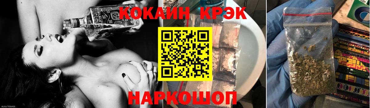 Северск  Cocaine  КОКАИН Эквадор  Вход с VPN  хочу наркоту  COCAIN Эквадор 