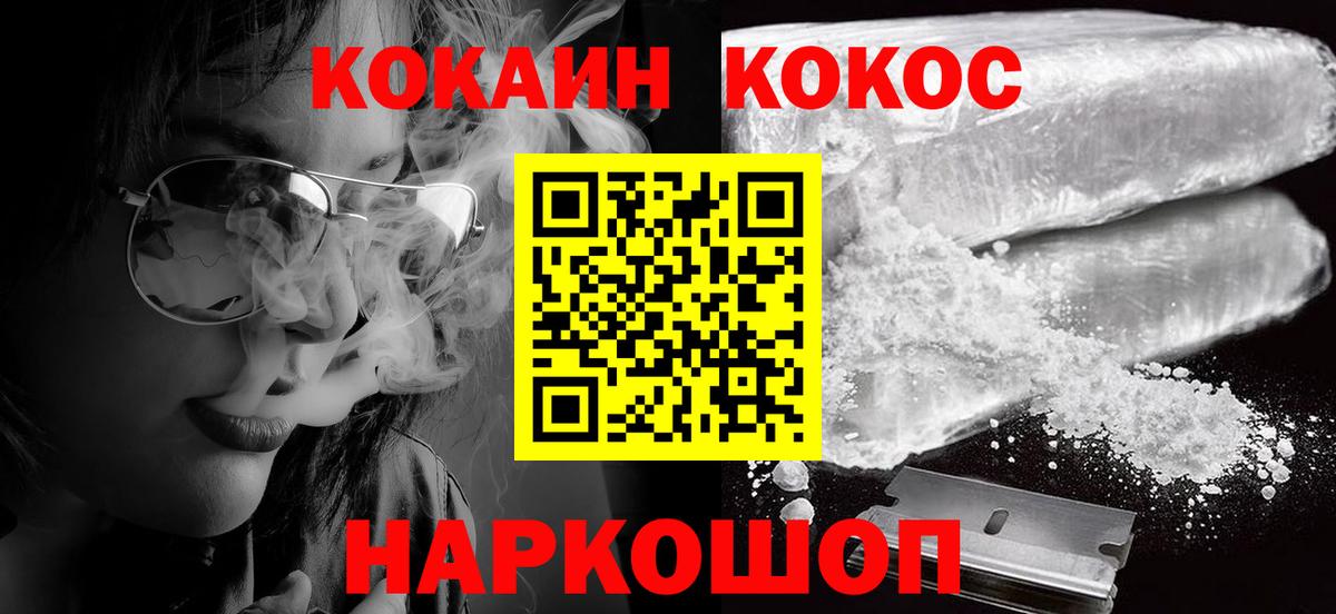 КОКАИН 99% Северск
