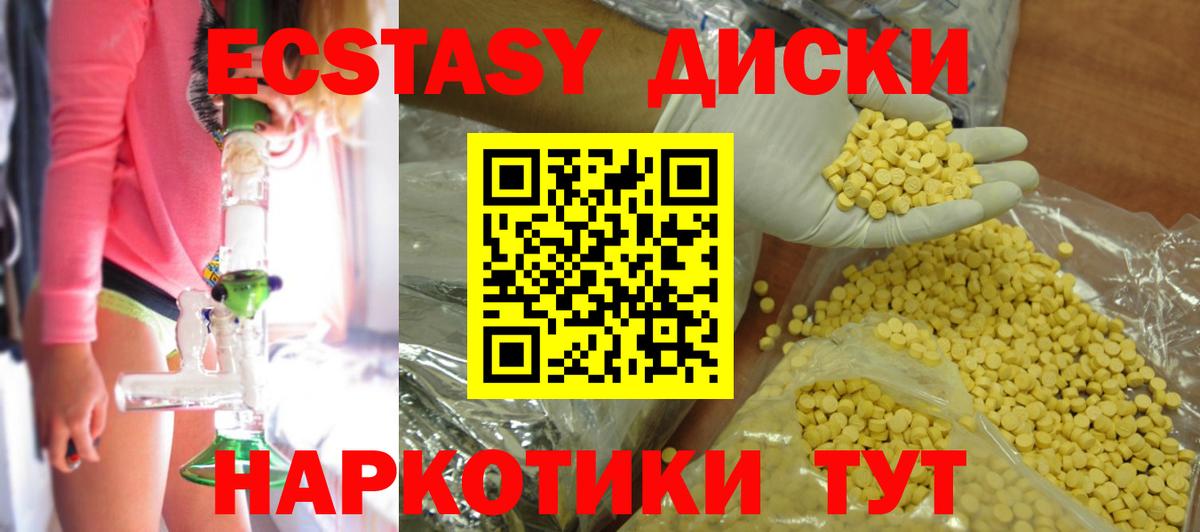 Ecstasy VHQ Северск