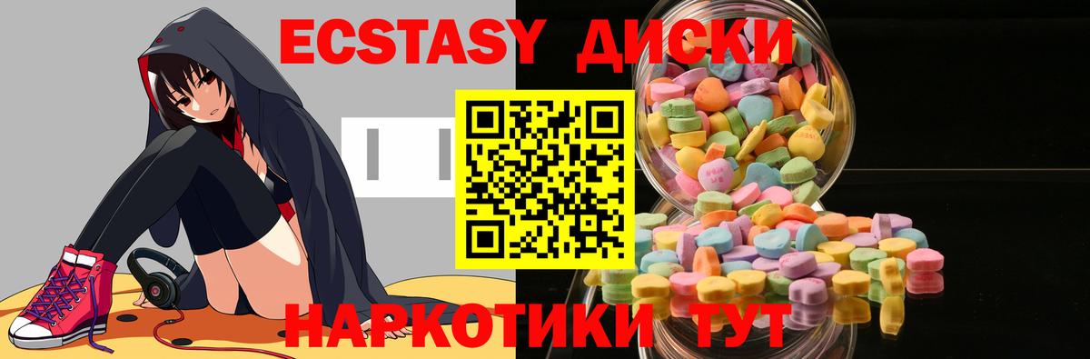 ЭКСТАЗИ  mega зеркало  Северск  Вход с VPN  ЭКСТАЗИ бентли  ЭКСТАЗИ ешки 