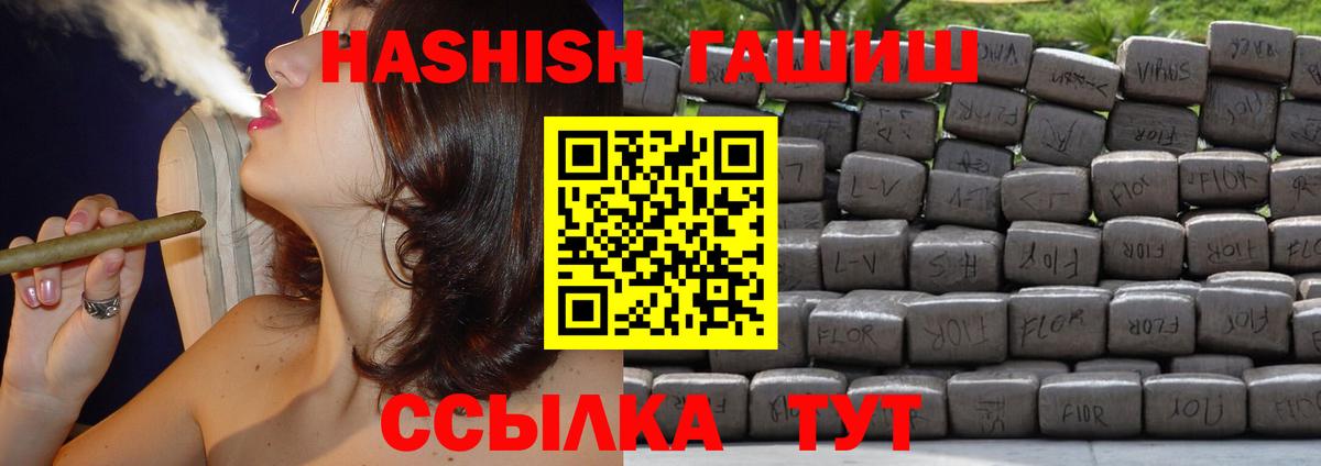 Гашиш  ГАШИШ Cannabis  Вход с VPN  Северск  Гашиш гашик 
