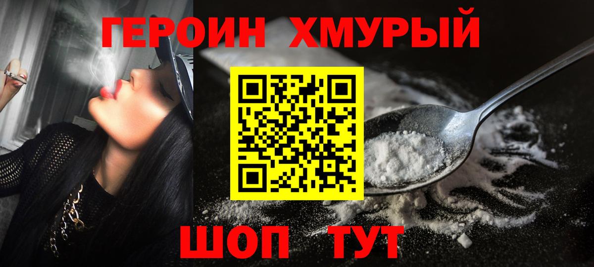 Северск  Героин Афган  Вход с VPN 