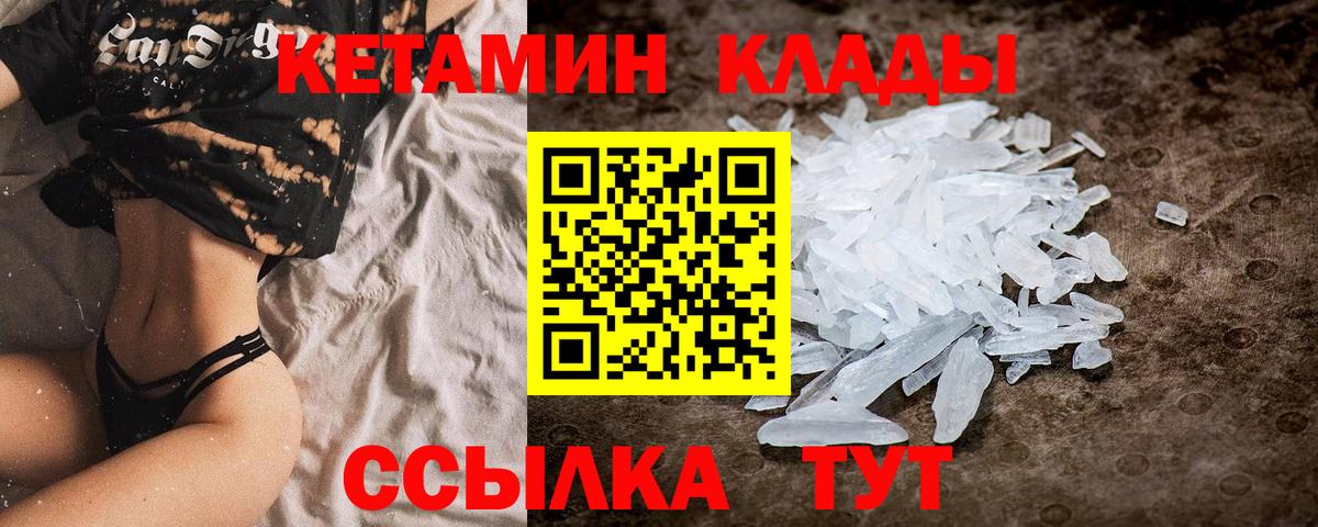 Северск  Кетамин ketamine  Вход с VPN 