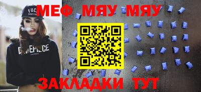 мефедрон VHQ Северобайкальск