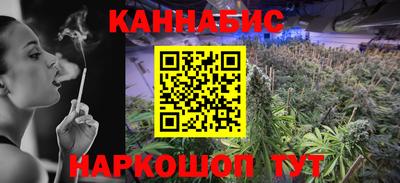марихуана Севастополь