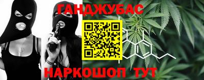 марихуана Севастополь