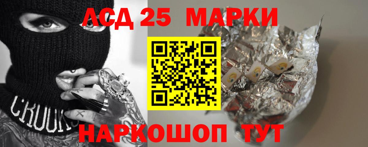 Лсд 25 экстази кислота  Вход с VPN  LSD-25 экстази  LSD-25 экстази ecstasy  Северск 