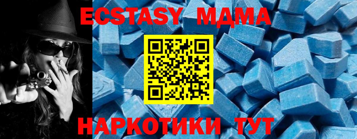 MDMA кристаллы  MDMA  Северск  Вход с VPN 