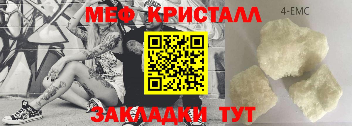 Мефедрон мяу мяу  Вход с VPN  Северск 