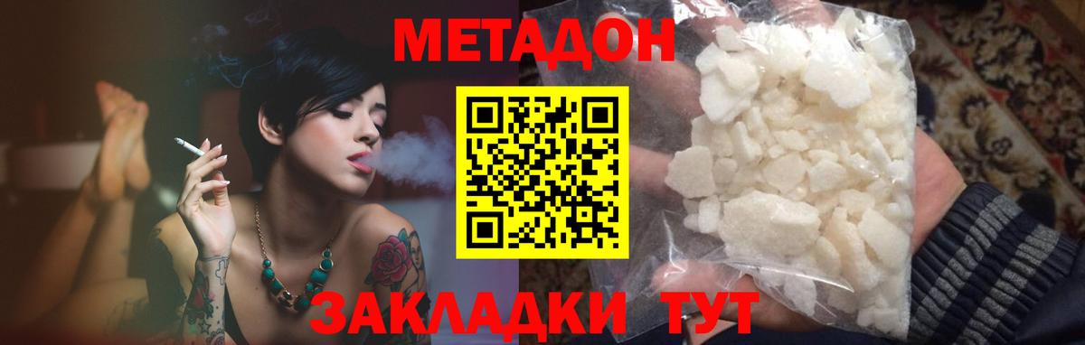 Северск  МЕТАДОН мёд  Вход с VPN  Метадон кристалл 