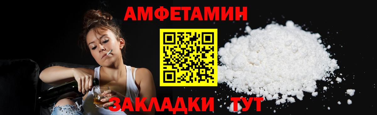 Первитин Methamphetamine Северск