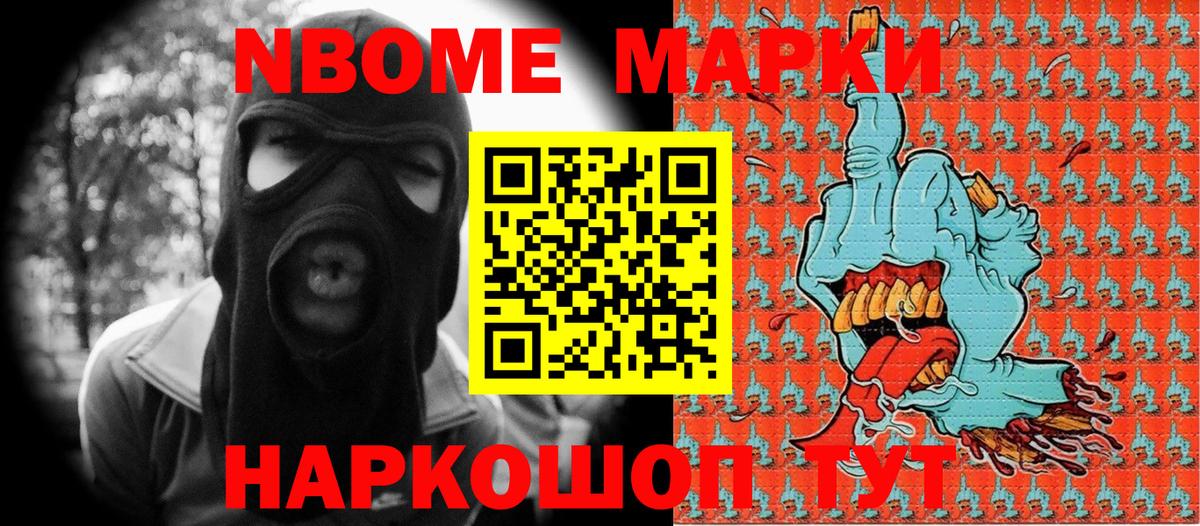 Северск  Марки N-bome  Вход с VPN  Марки 25I-NBOMe 1,8мг 