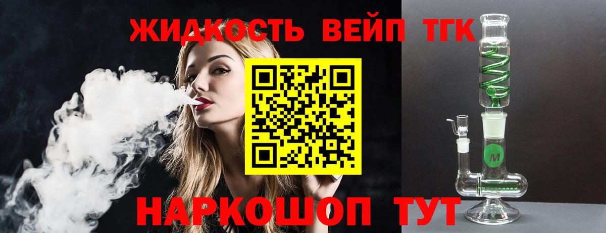 ТГК Wax Северск