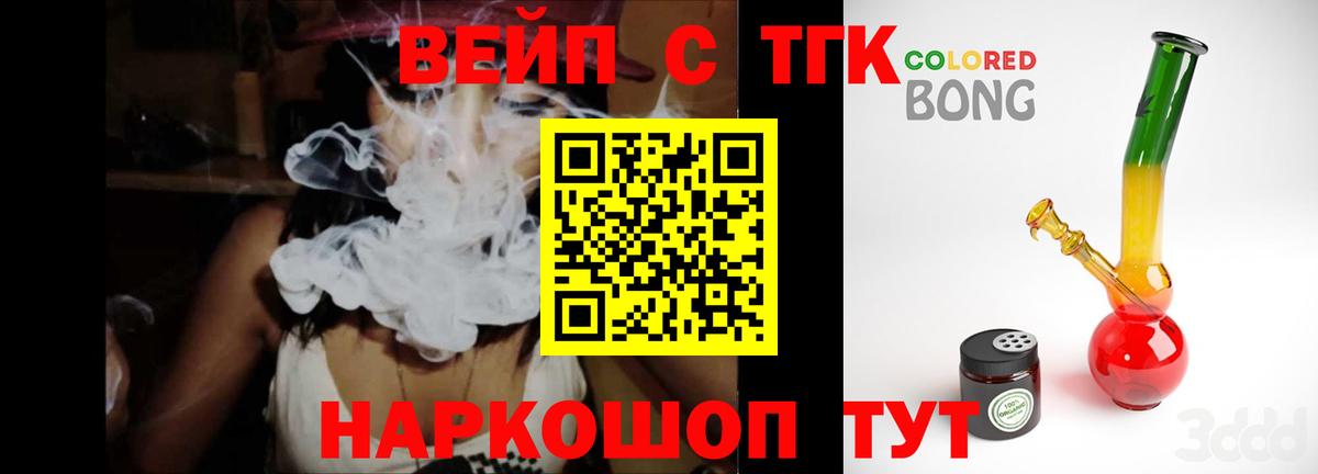 Северск  ТГК гашишное масло  Вход с VPN 